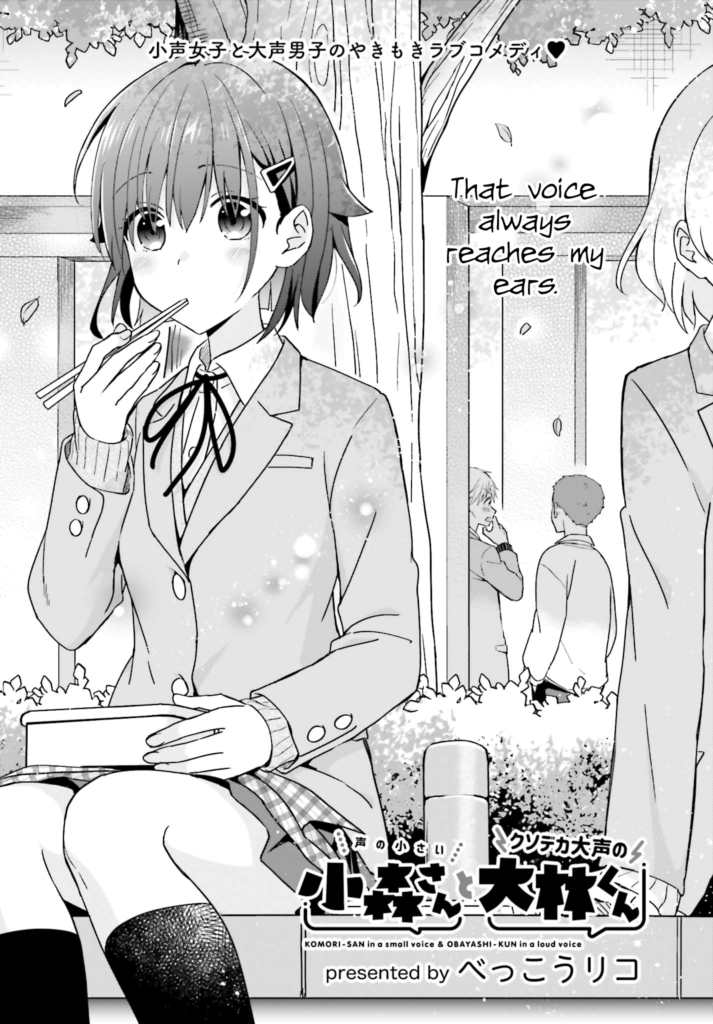 The Quiet Komori-San And The Loud Oobayashi-Kun - Chapter 22