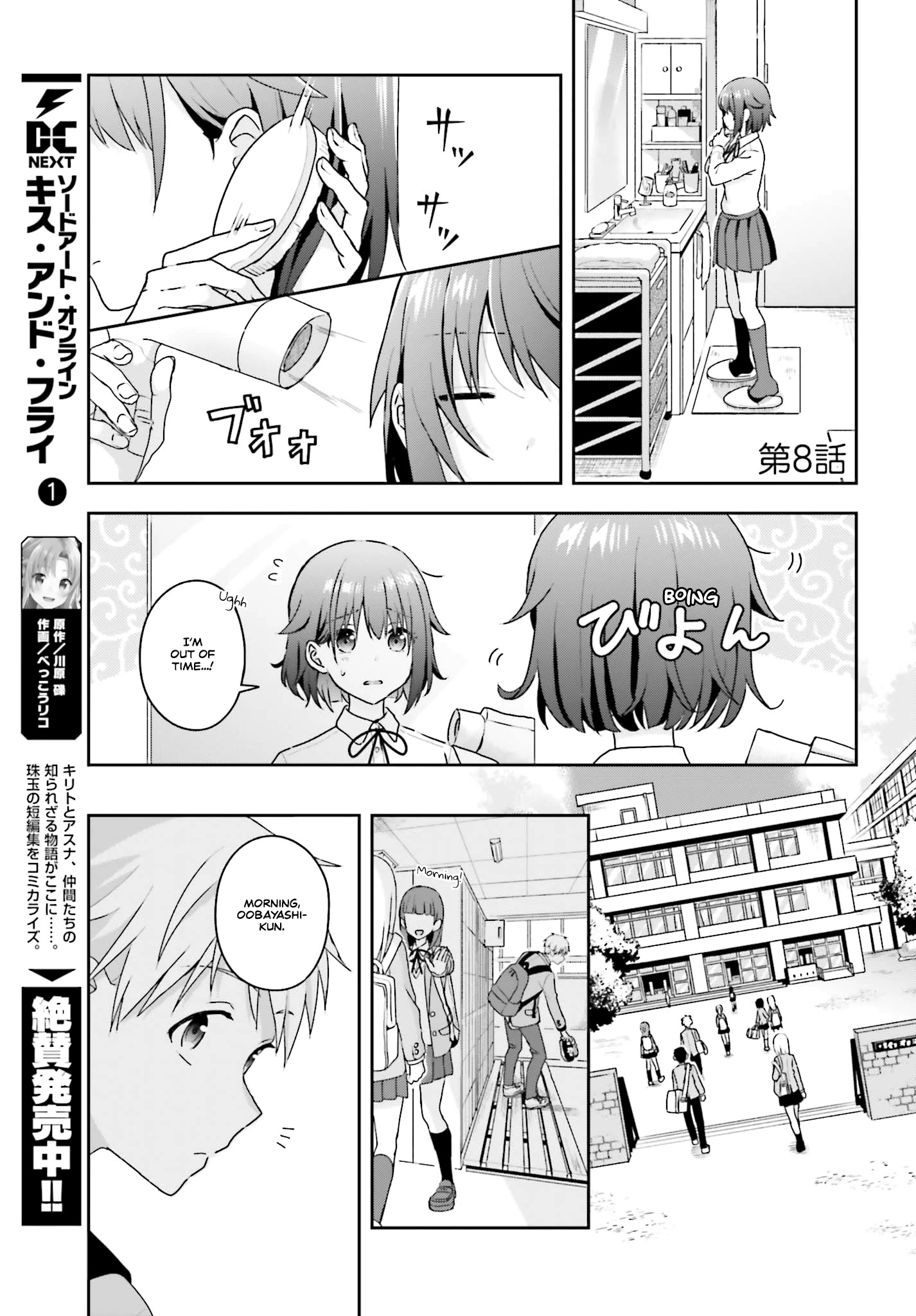 The Quiet Komori-San And The Loud Oobayashi-Kun - Chapter 8