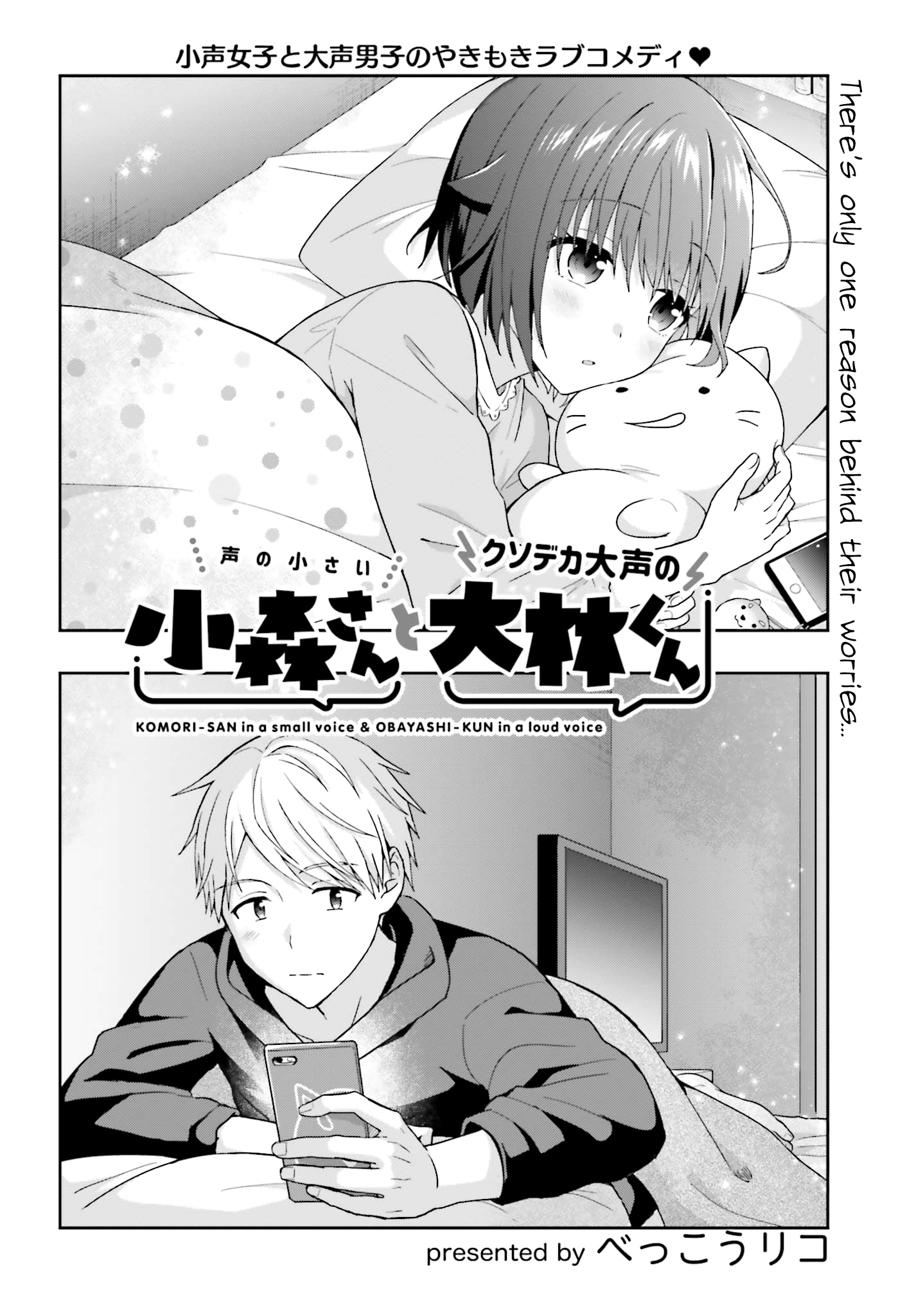 The Quiet Komori-San And The Loud Oobayashi-Kun - Chapter 26