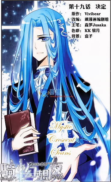 Qishi Huanxiang Ye - Chapter 19