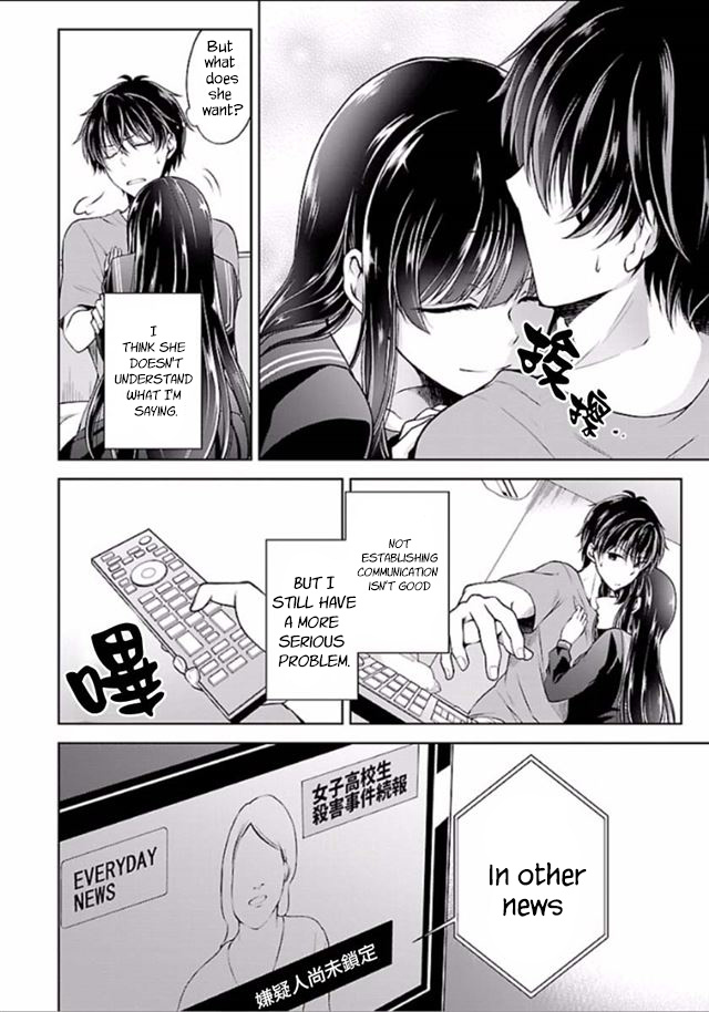 Namae No Nai Kaibutsu - Vol.1 Chapter 4: Kyoko Yamashiro