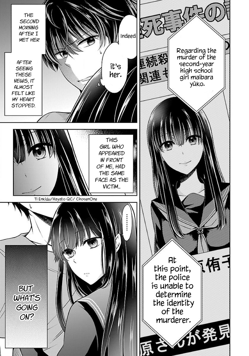 Namae No Nai Kaibutsu - Vol.1 Chapter 4: Kyoko Yamashiro