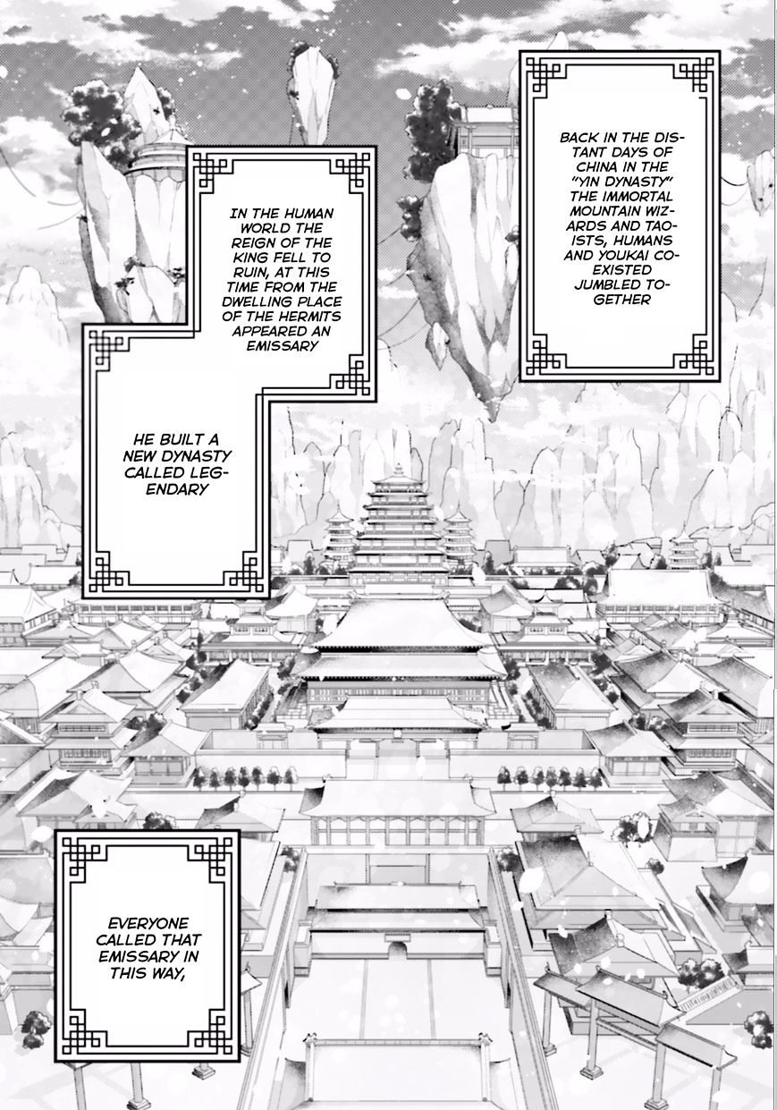 Houshin Shinai Engi - Chapter 1 : 1