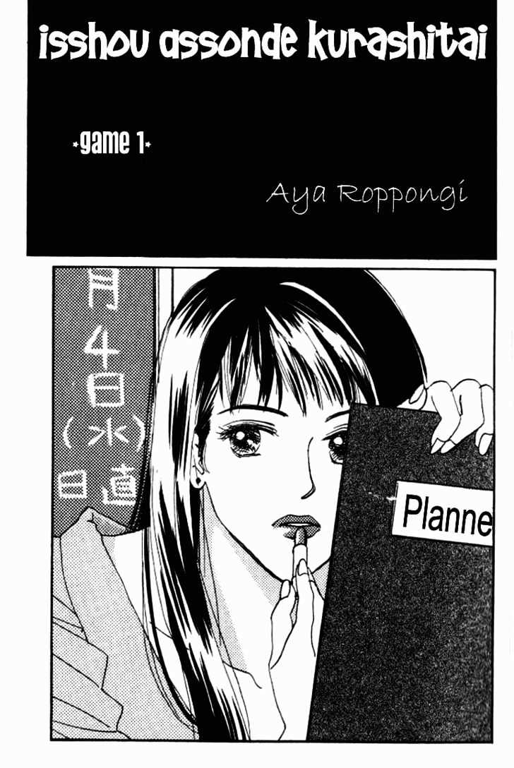 Isshou Asonde Kurashitai - Vol.1 Chapter 1.1 : Game 1