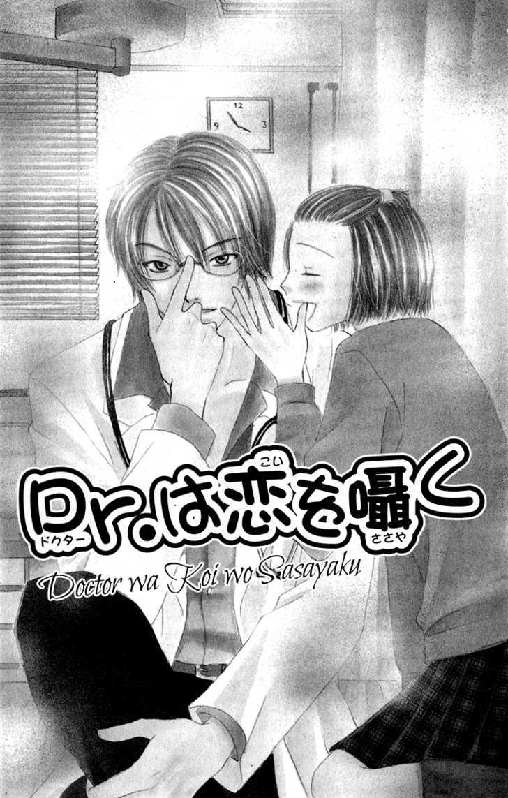 Dr. Wa Amai Kiss Wo Suru - Vol.1 Chapter 2 : I Love You Doctor!