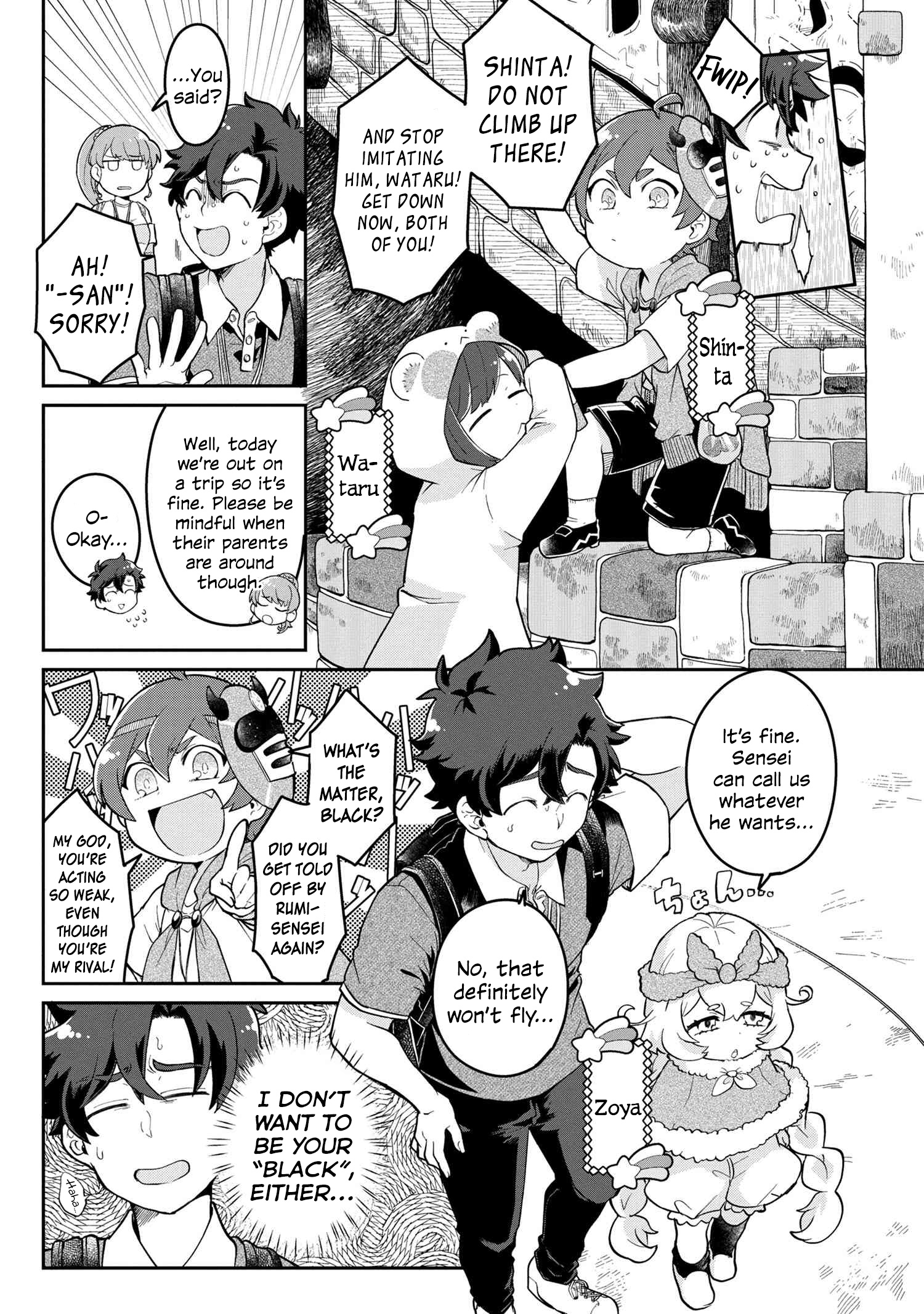 Maimaimaigoen - Chapter 1