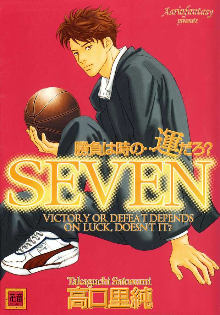 Shoubu Wa Toki No... Un Daro? Seven - Vol.1 Chapter 1