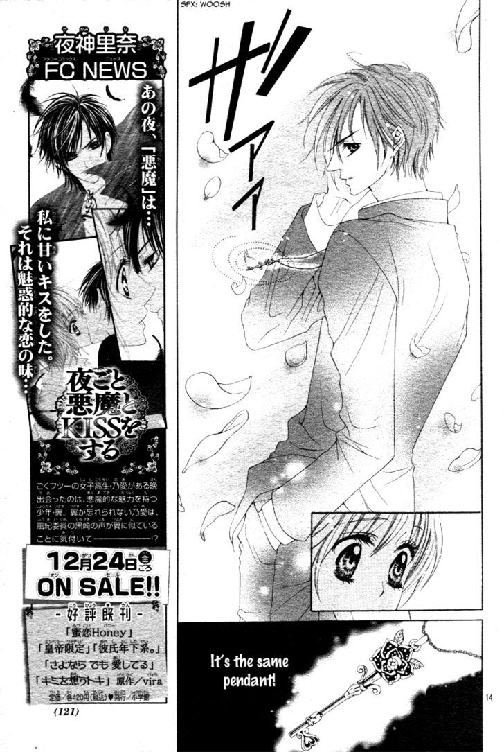 Bloody Kiss (Yagami Rina) - Vol.1 Chapter 1