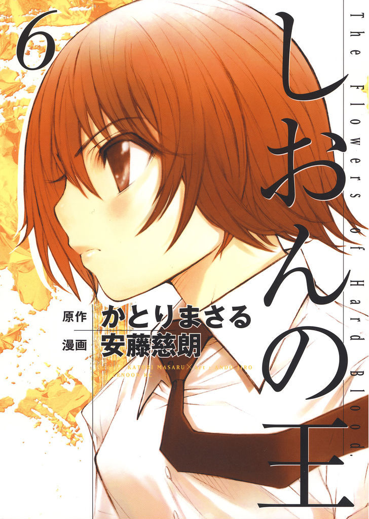 Shion No Ou - Vol.6 Chapter 31 : The Way The Wind Blows