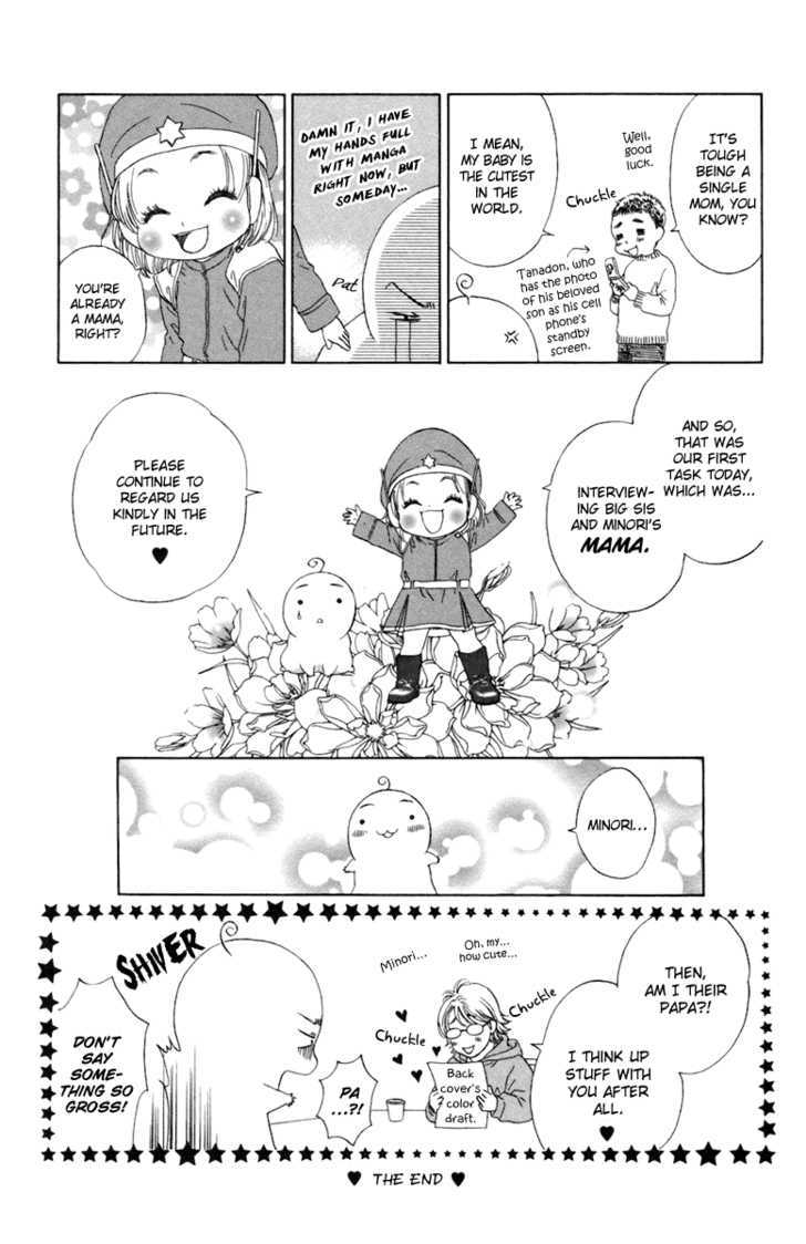 Oneichan To Issho - Vol.1 Chapter 4 : Together With My Big Sis -Minori S First Love- + [Omake]