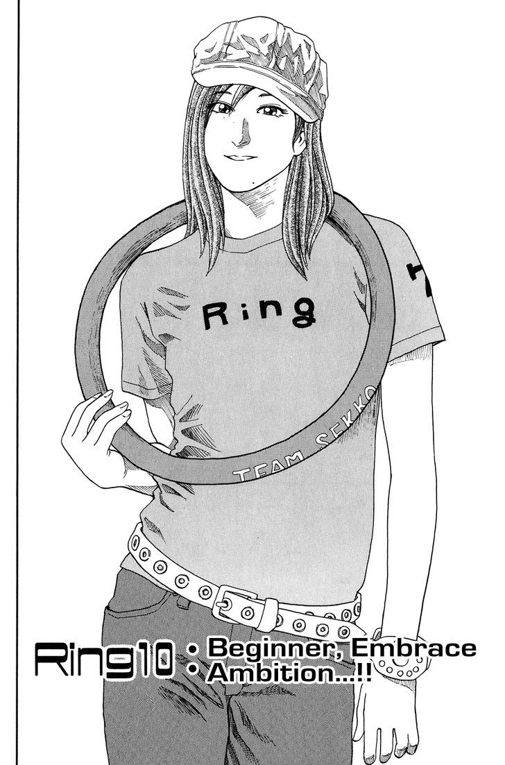 Ring (Shimabukuro Mitsutoshi) - Vol.2 Chapter 10 : Beginner, Embrace Ambition...!!