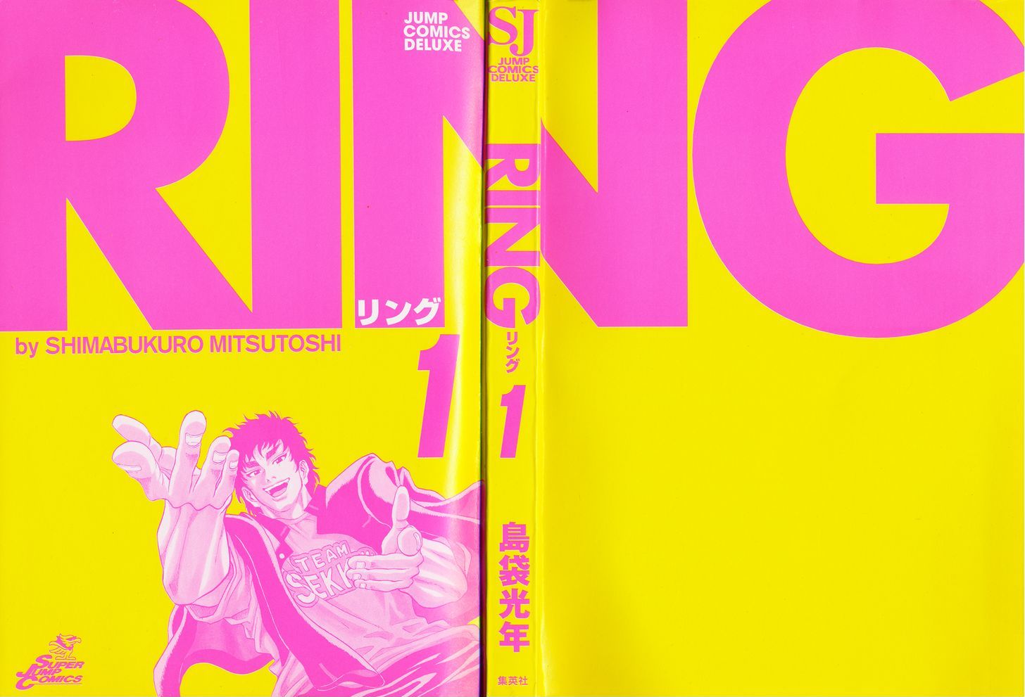 Ring (Shimabukuro Mitsutoshi) - Vol.1 Chapter 1 : Summer