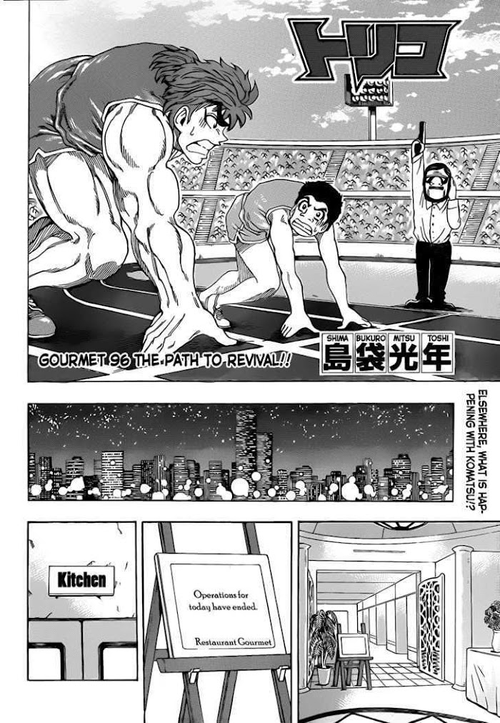 Ring (Shimabukuro Mitsutoshi) - Chapter 96