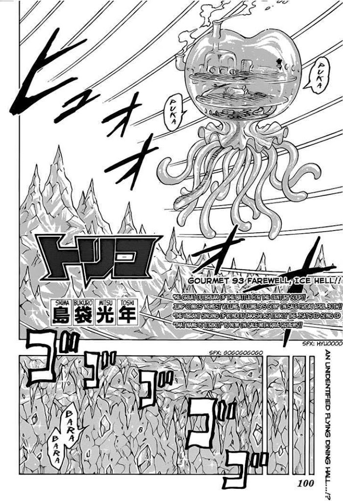 Ring (Shimabukuro Mitsutoshi) - Chapter 93