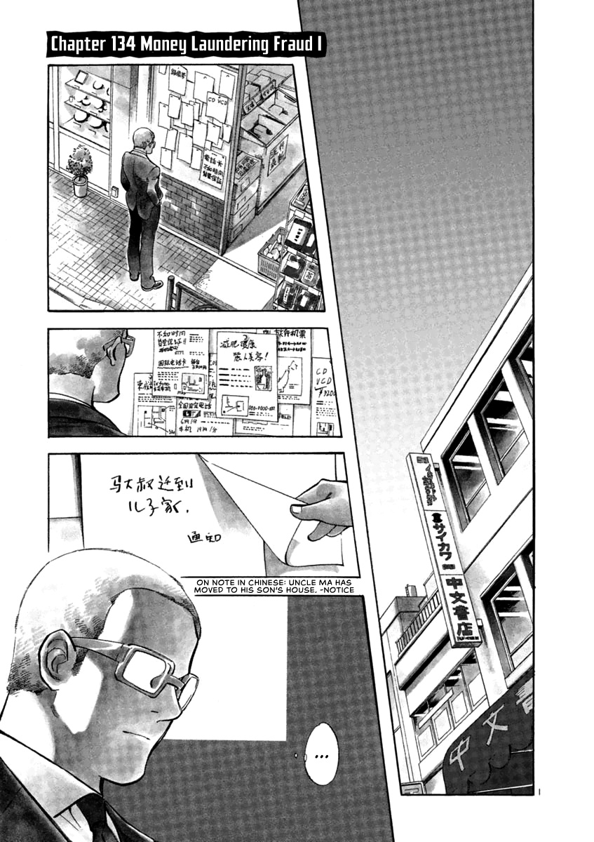 Kurosagi - Vol.13 Chapter 134: Money Laundering Fraud I