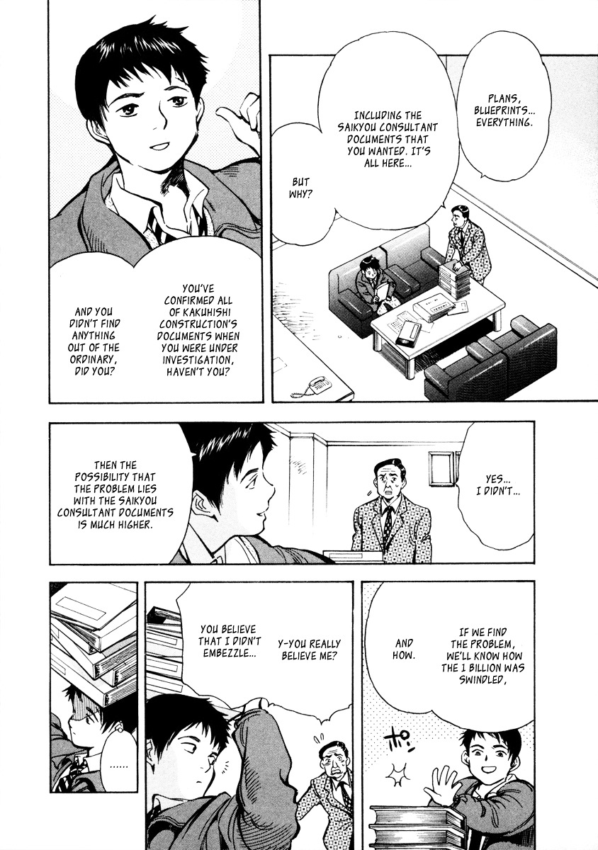 Kurosagi - Vol.2 Chapter 15 : Business Venture Acquisition Swindle Ii