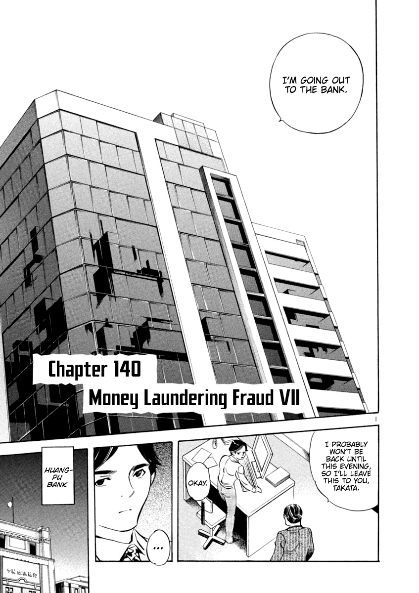 Kurosagi - Vol.13 Chapter 140: Money Laundering Fraud Vii