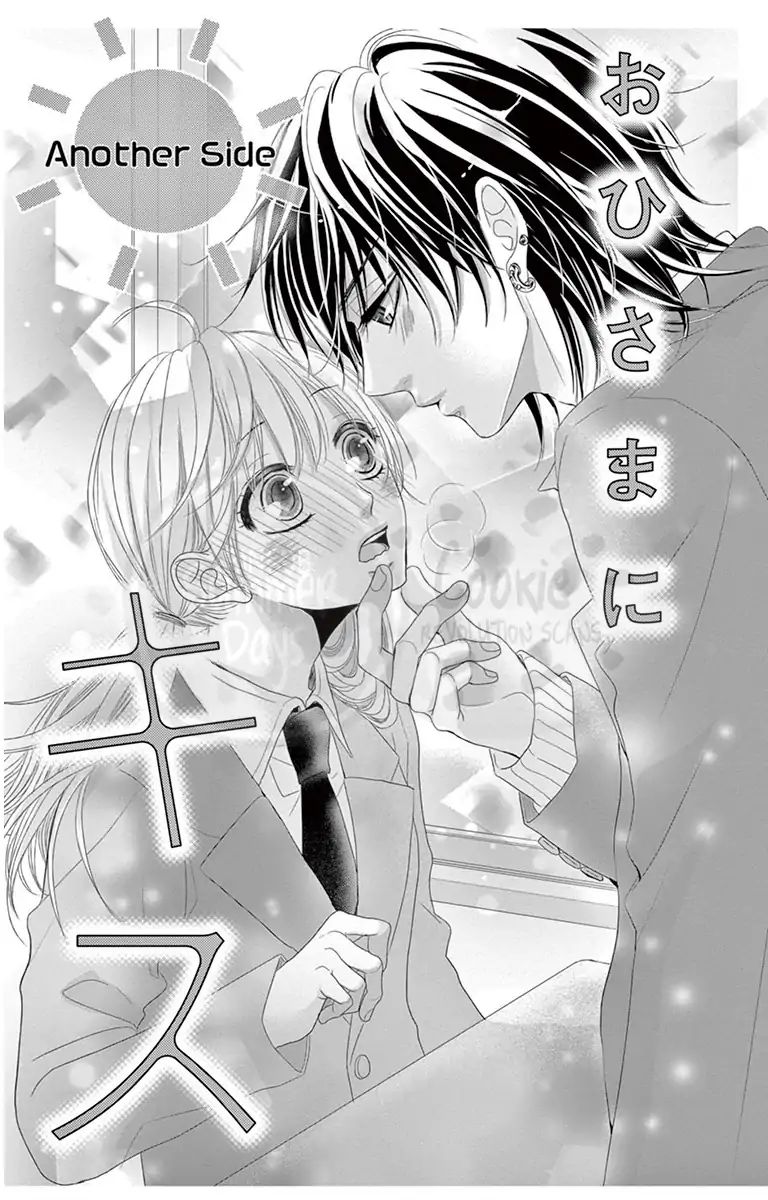 Ohisama Ni Kiss - Vol.1 Chapter 4