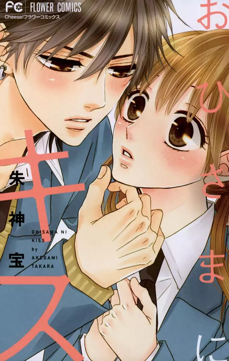 Ohisama Ni Kiss - Chapter 1: To Kiss The Sun