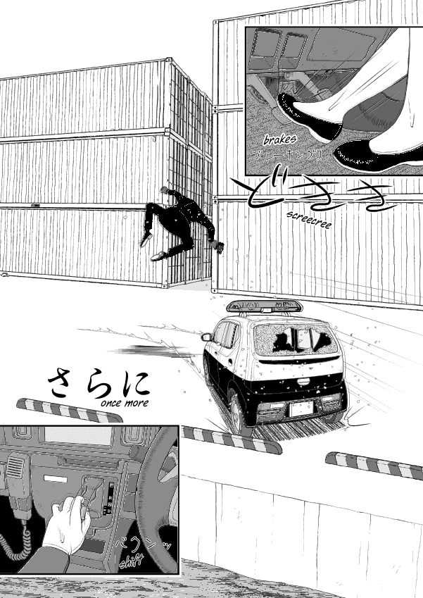 Paperakyu - Chapter 53