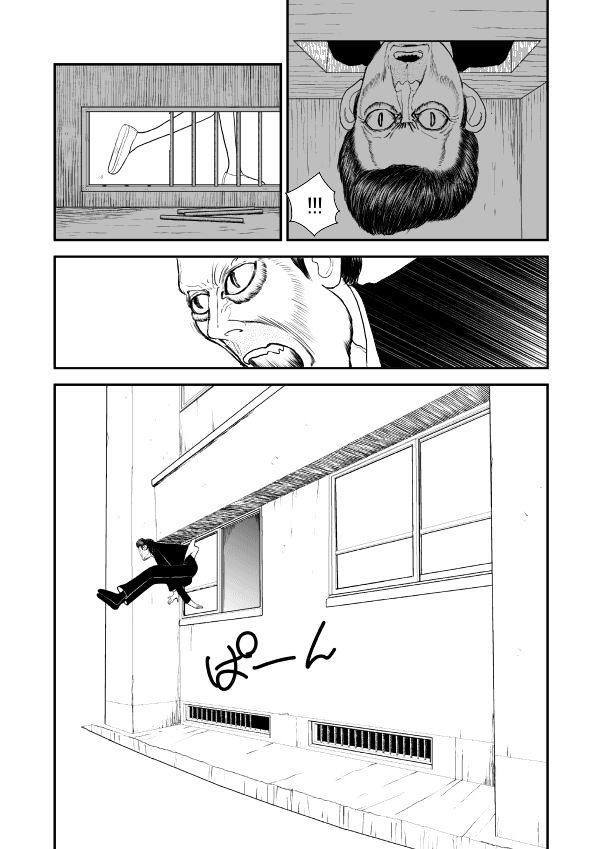 Paperakyu - Chapter 9