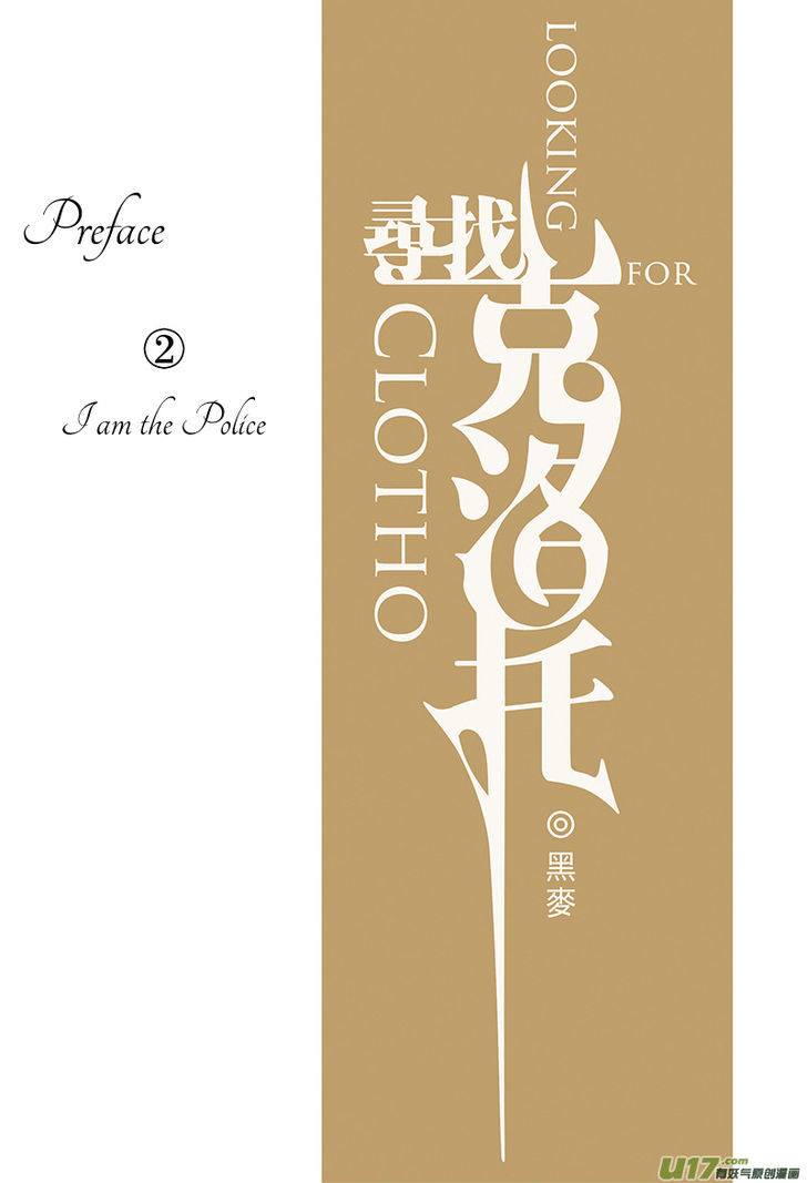 Looking For Clotho - Vol.0 Chapter 3 : [Preface] I Am The Police - Part 1