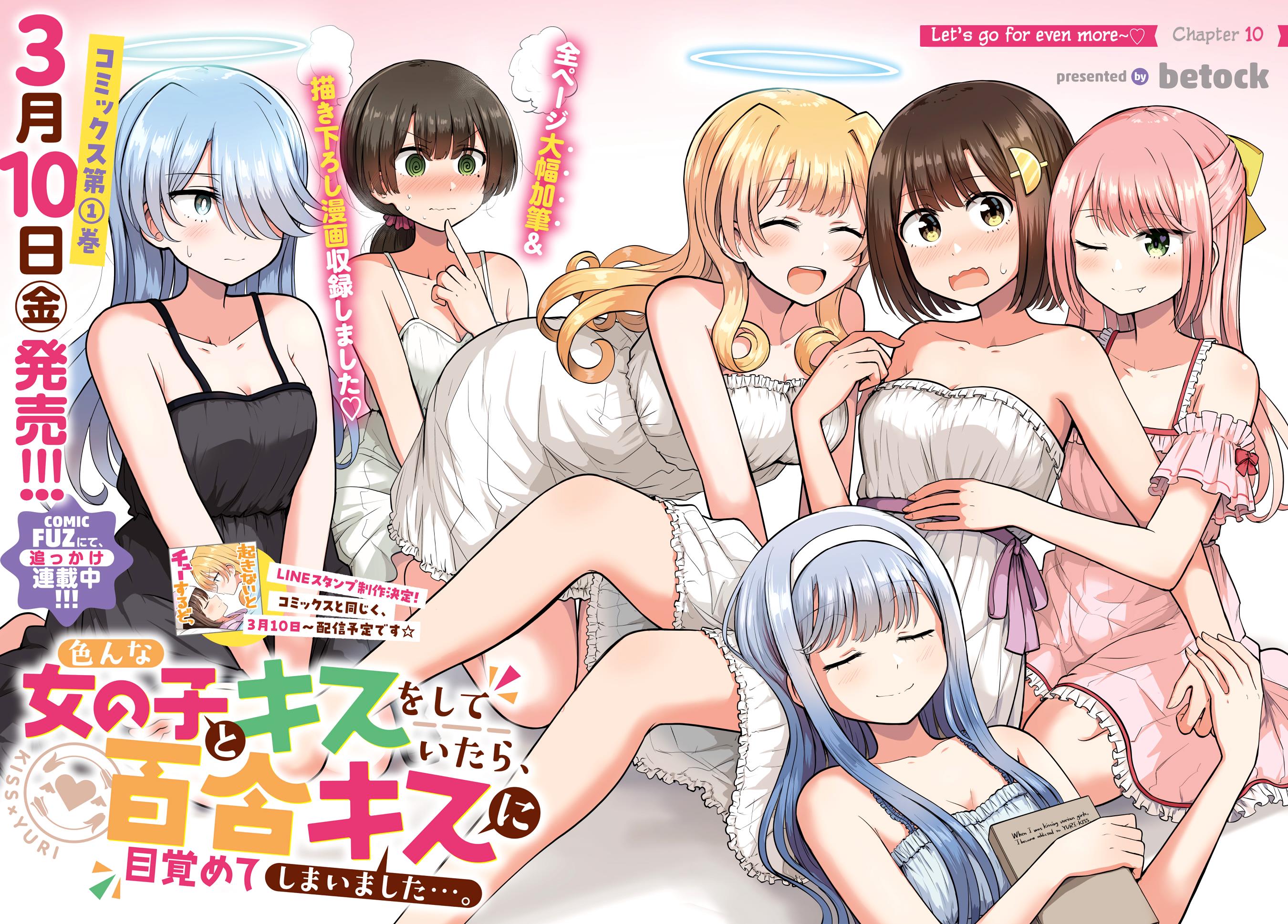 Ironna Onnanoko To Kisu Wo Shiteitara, Yuri Kisu Ni Mezamete Shimaimashita… - Vol.2 Chapter 10: Let's Go For Even More~♡