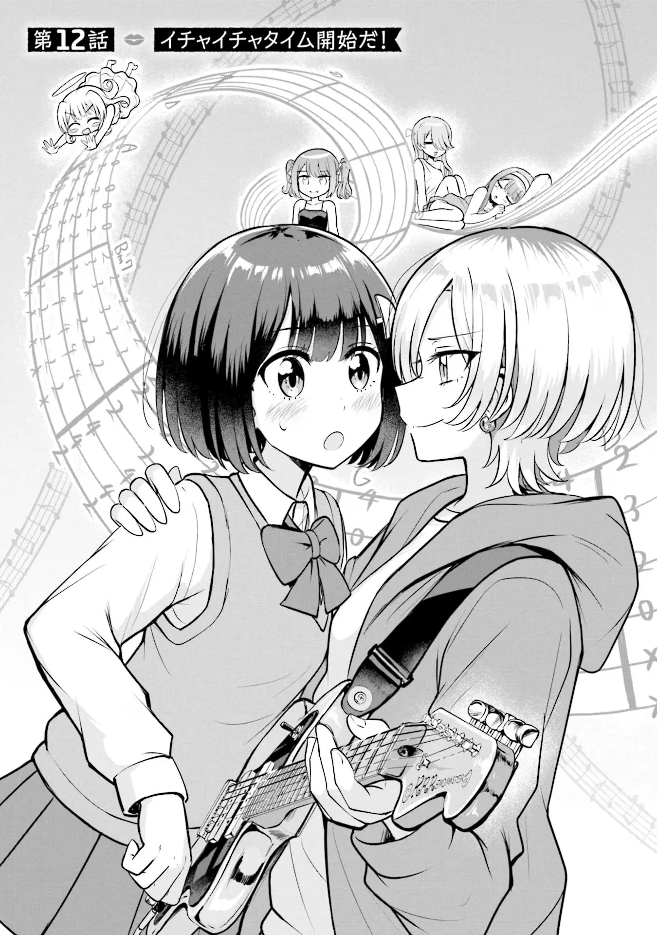 Ironna Onnanoko To Kisu Wo Shiteitara, Yuri Kisu Ni Mezamete Shimaimashita… - Vol.2 Chapter 12