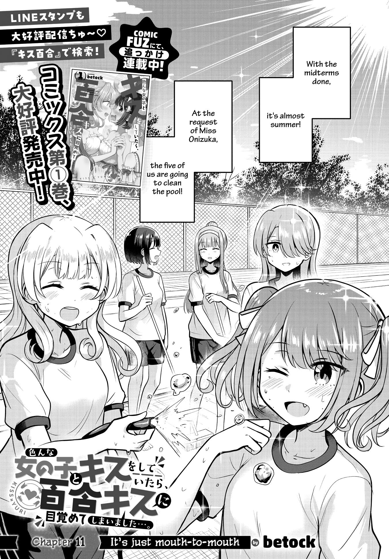 Ironna Onnanoko To Kisu Wo Shiteitara, Yuri Kisu Ni Mezamete Shimaimashita… - Vol.2 Chapter 11: It's Just Mouth-To-Mouth