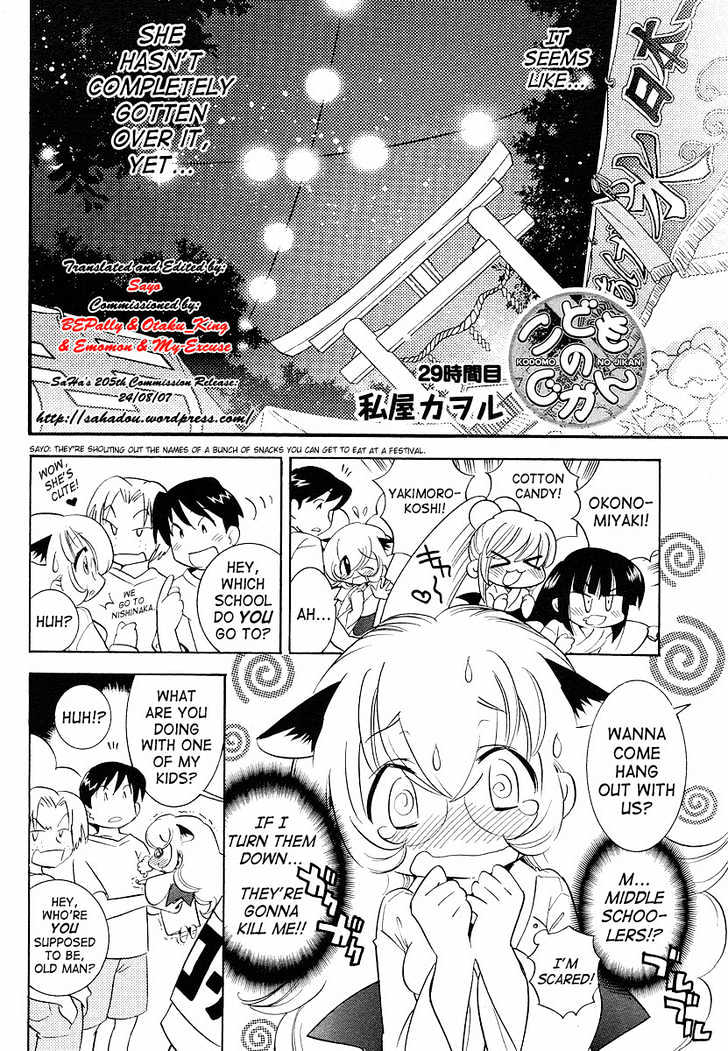 Kodomo No Jikan - Vol.5 Chapter 29