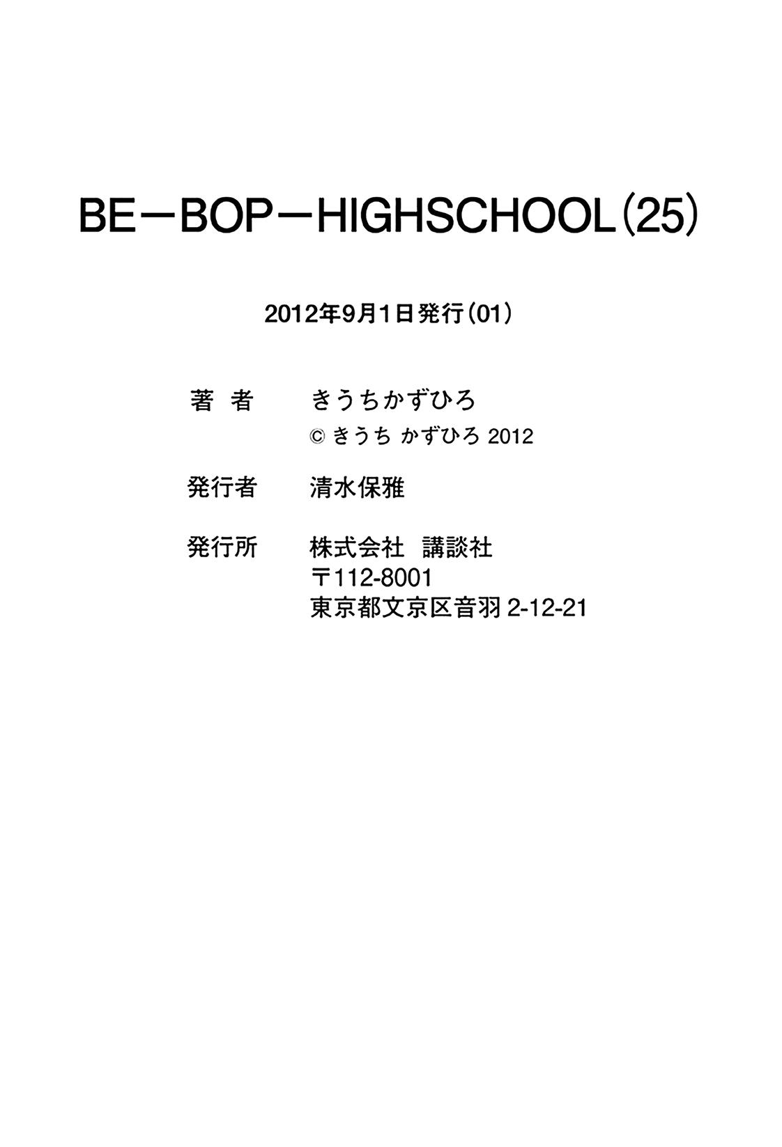 Be-Bop-Highschool - Vol.25 Chapter 175: The Delinquent Youth's Song Of Passion