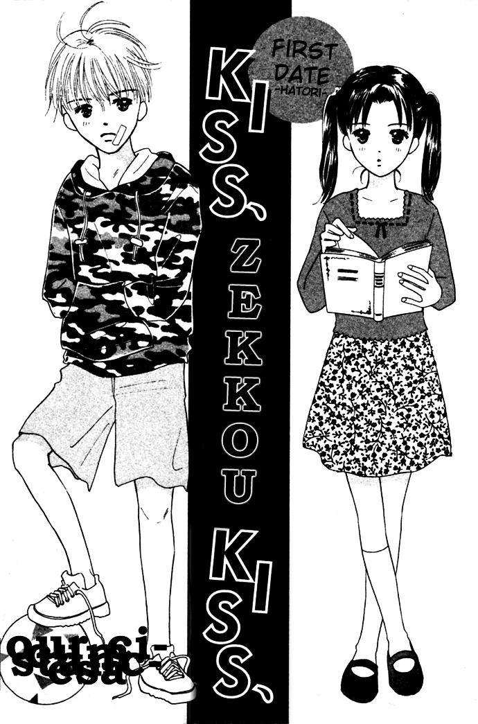 Kiss, Zekkou, Kiss Bokura No Baai - Vol.1 Chapter 3 : First Date -Hatori-