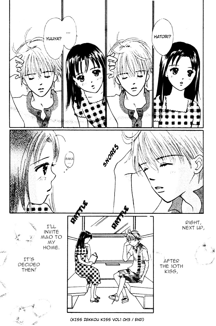 Kiss, Zekkou, Kiss Bokura No Baai - Vol.1 Chapter 3 : First Date -Hatori-