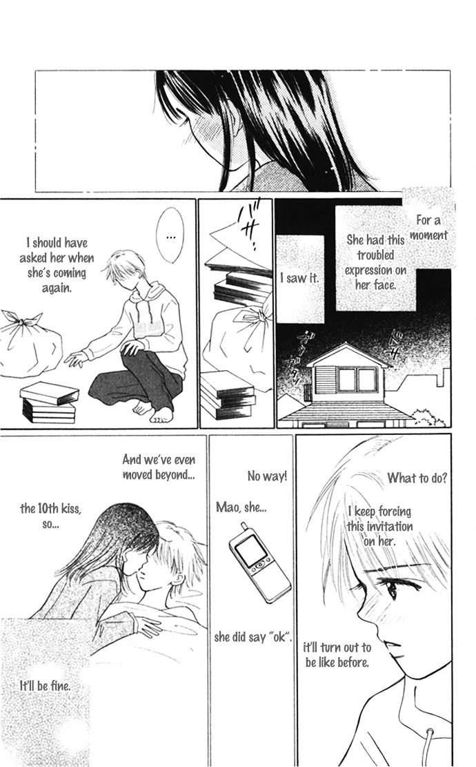 Kiss, Zekkou, Kiss Bokura No Baai - Vol.2 Chapter 8 : Special Sunday -Hatori-