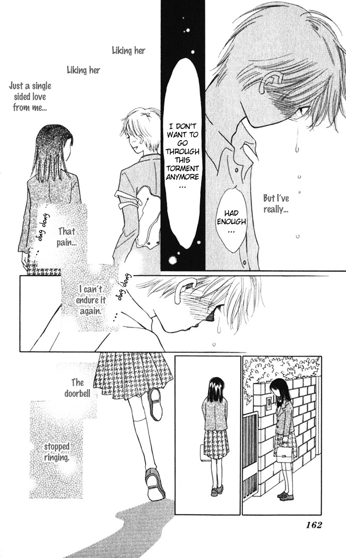 Kiss, Zekkou, Kiss Bokura No Baai - Vol.2 Chapter 8 : Special Sunday -Hatori-