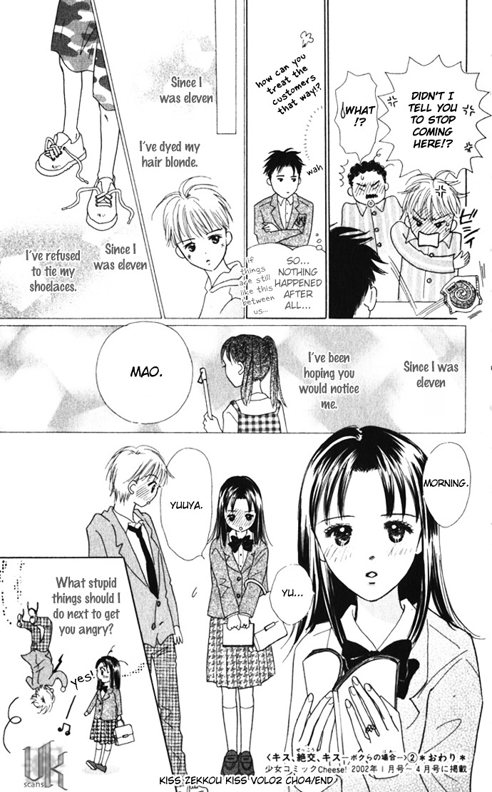 Kiss, Zekkou, Kiss Bokura No Baai - Vol.2 Chapter 8 : Special Sunday -Hatori-