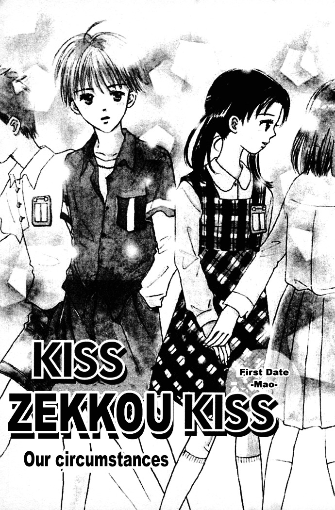 Kiss, Zekkou, Kiss Bokura No Baai - Vol.1 Chapter 2 : First Date -Mao-