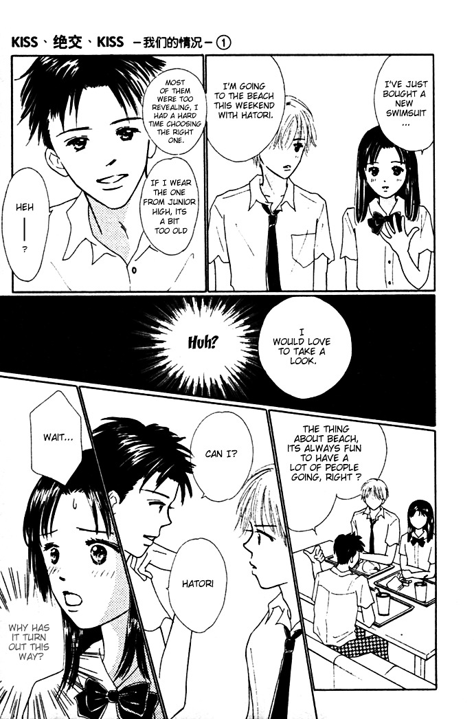 Kiss, Zekkou, Kiss Bokura No Baai - Vol.1 Chapter 2 : First Date -Mao-