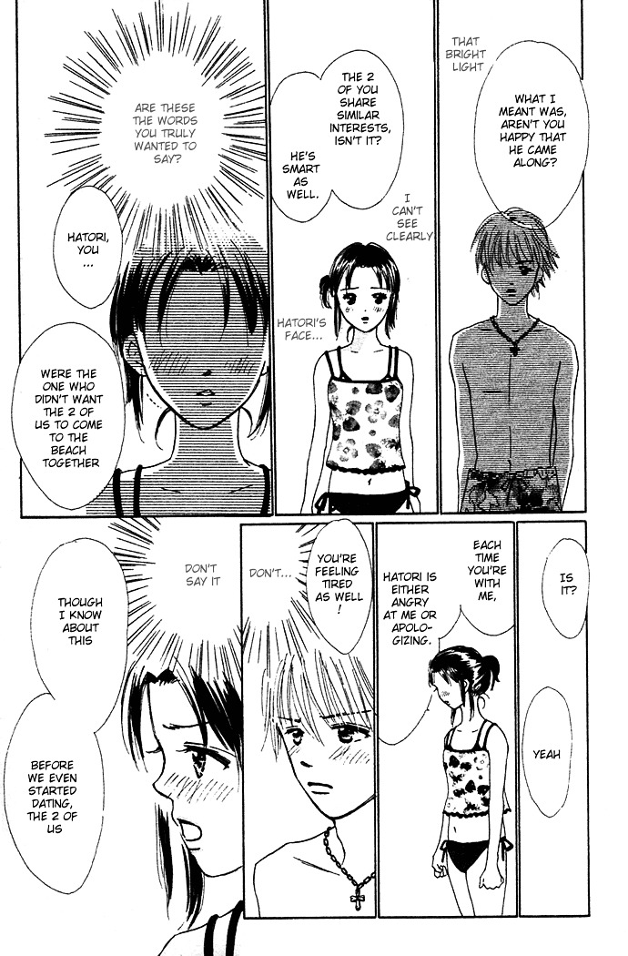 Kiss, Zekkou, Kiss Bokura No Baai - Vol.1 Chapter 2 : First Date -Mao-