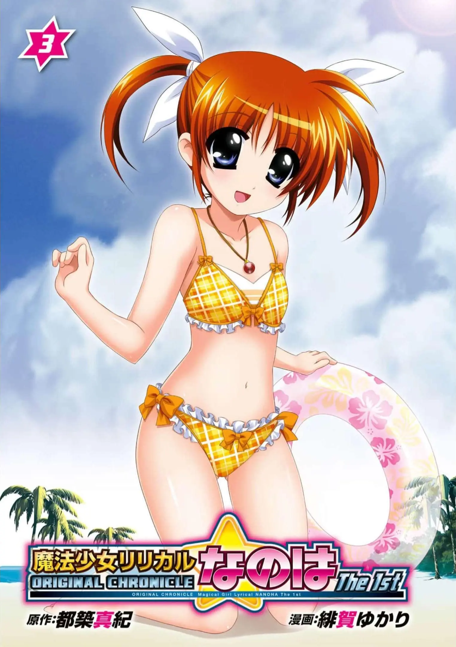 Original Chronicle Magical Girl Lyrical Nanoha The 1St - Vol.3 Chapter 9