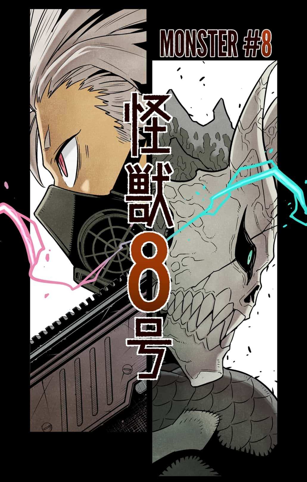 Kaiju No. 8 - Chapter 52.5