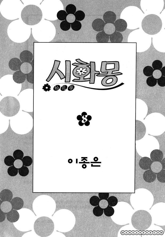 Shiwhamong - Vol.08 Chapter 1