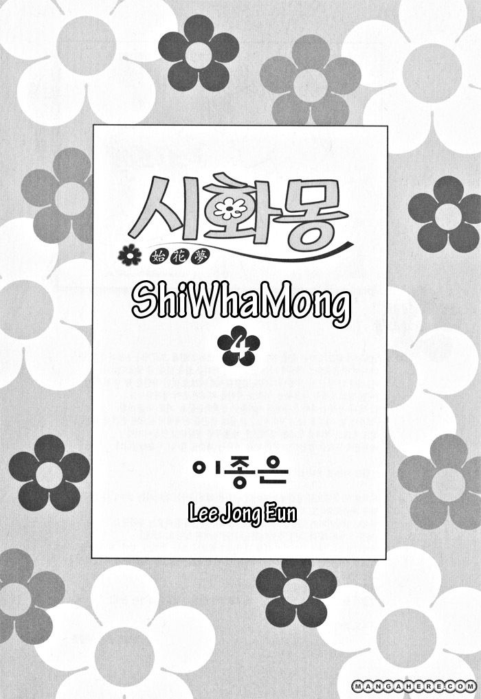 Shiwhamong - Vol.04 Chapter 1