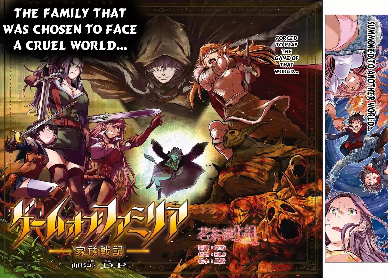 Game Obu Familia - Family Senki - Chapter 1: The Summoned Family