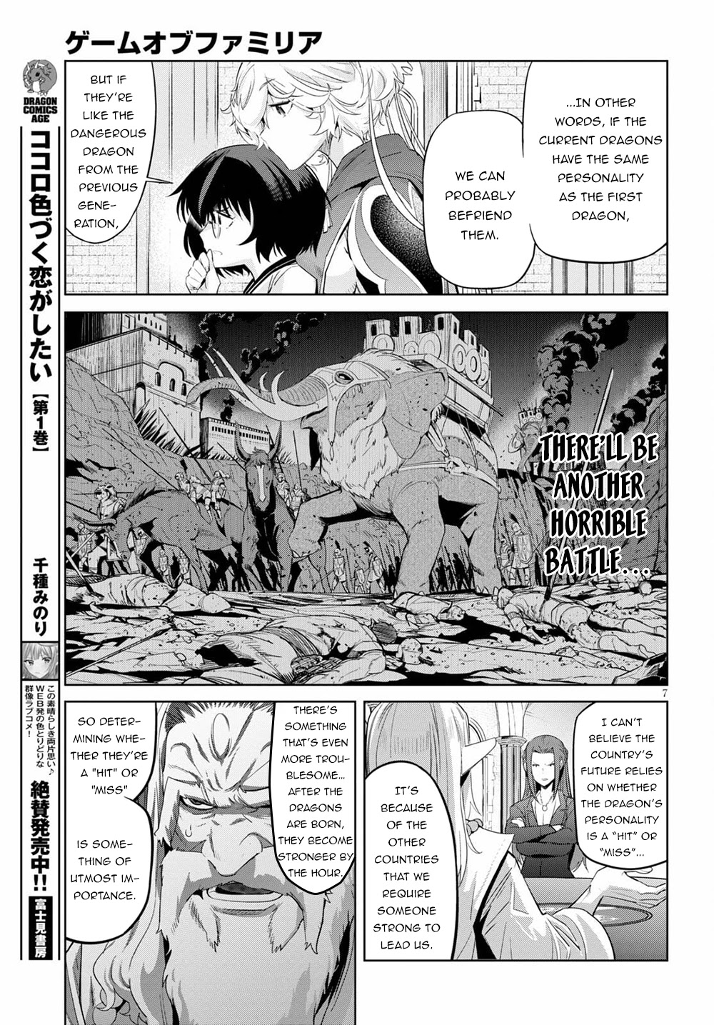 Game Obu Familia - Family Senki - Chapter 35: Mythical Venomous Snake