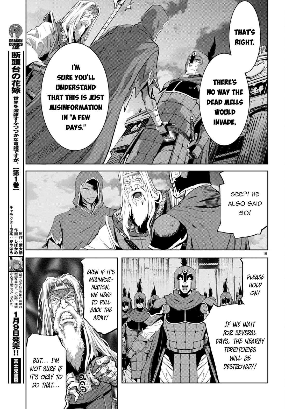 Game Obu Familia - Family Senki - Chapter 59: Plunder