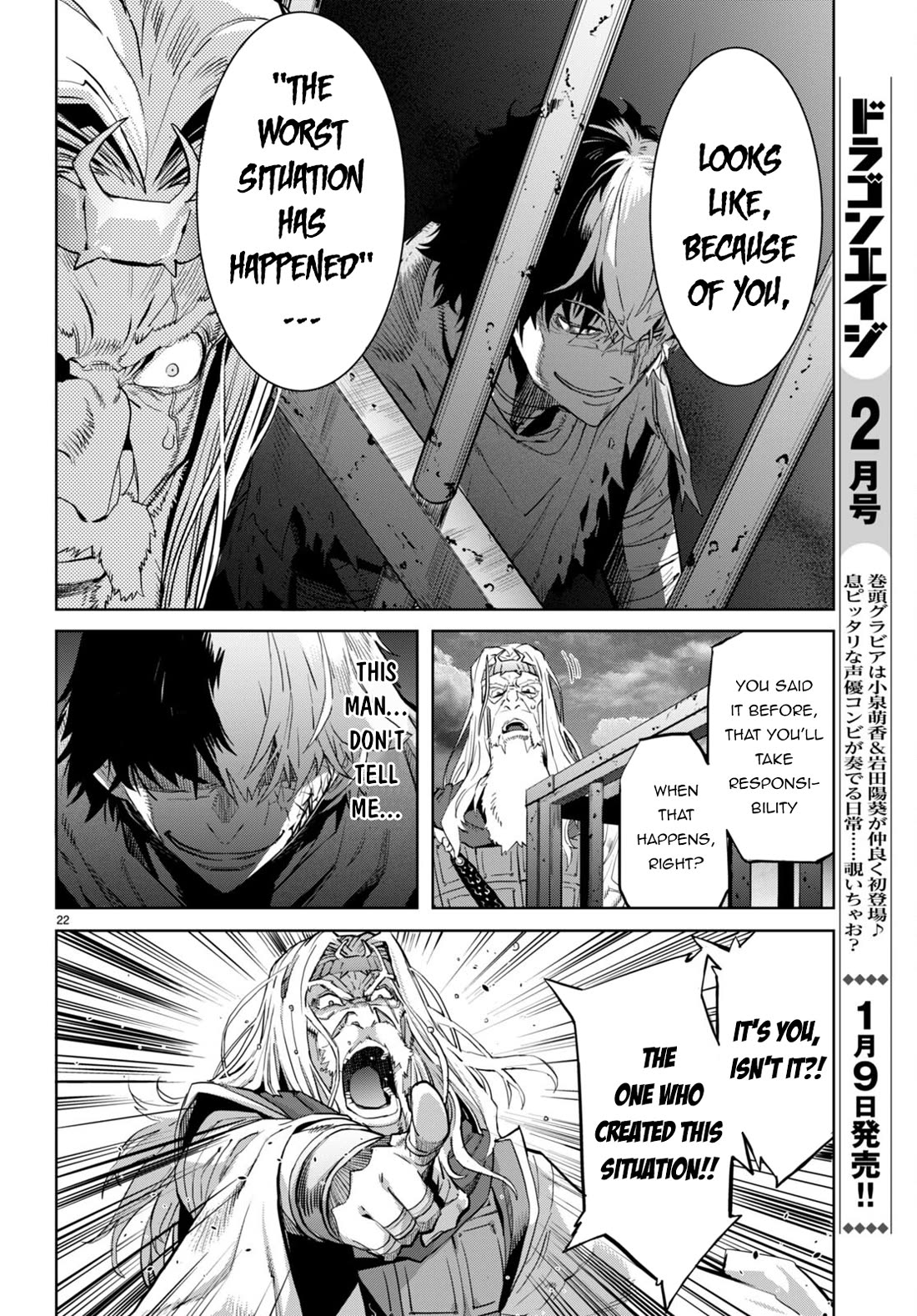 Game Obu Familia - Family Senki - Chapter 59: Plunder