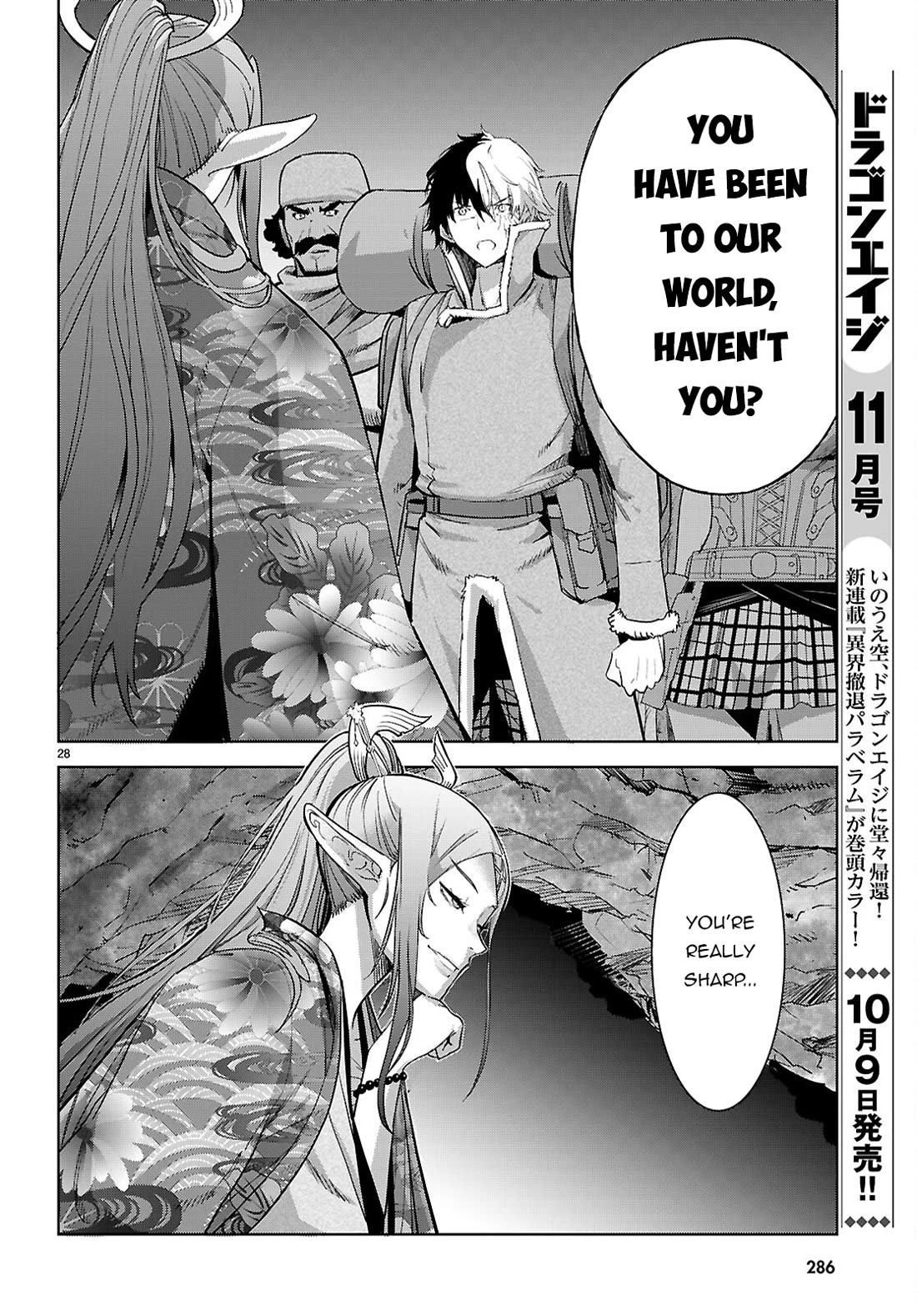 Game Obu Familia - Family Senki - Chapter 66