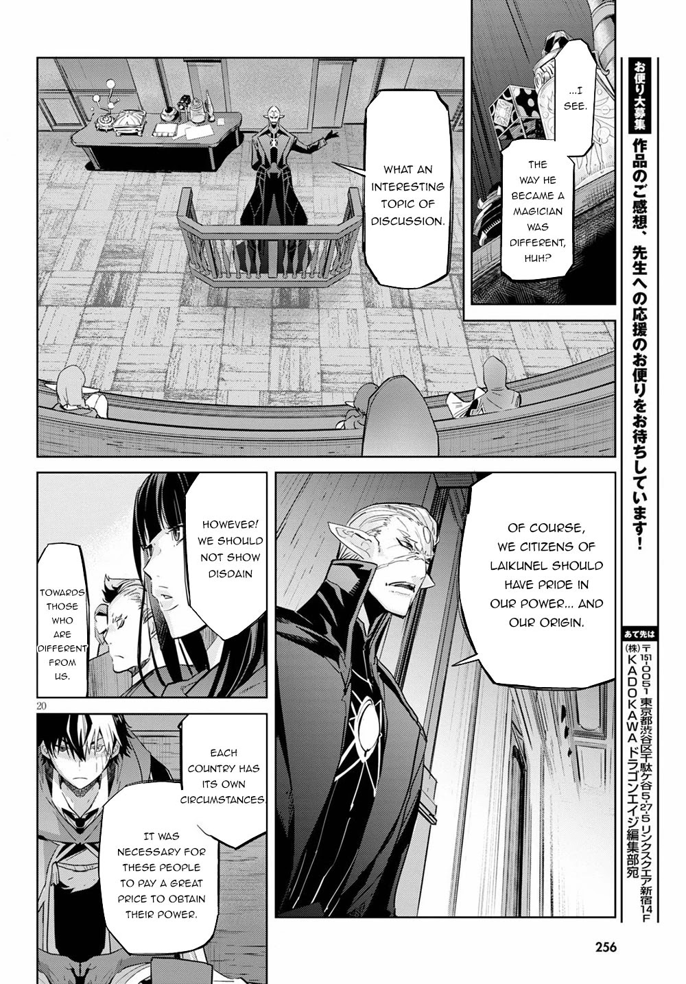 Game Obu Familia - Family Senki - Chapter 22: Magic School