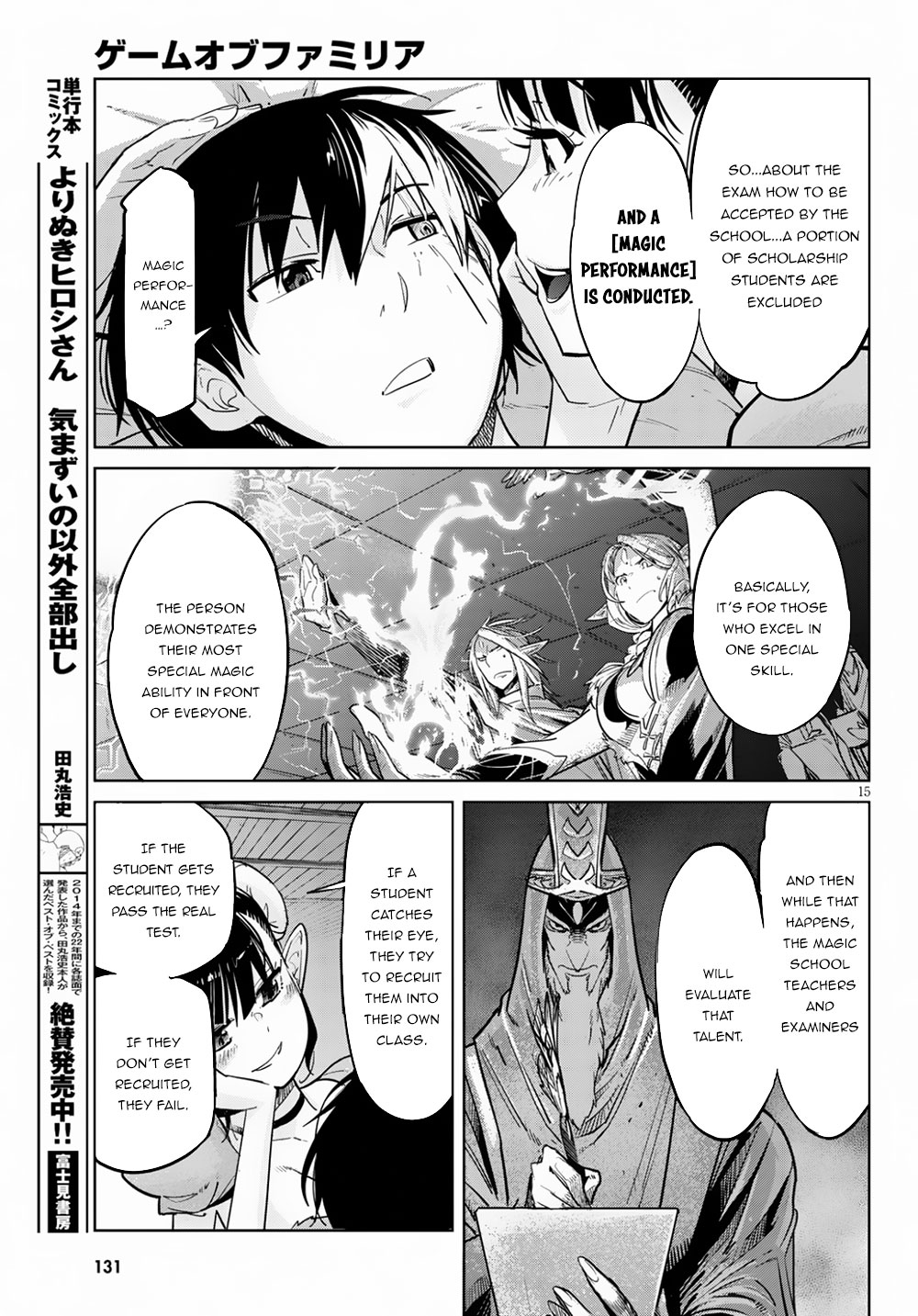 Game Obu Familia - Family Senki - Chapter 21: Entrance Exam